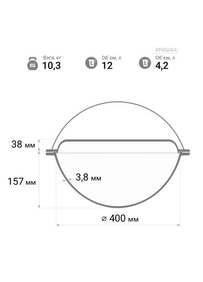 Котел туристичний (KA12-2) Brizoll чавунний азіатський з кришкою-сковородою 12 л (370892347)