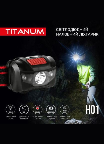 Налобний світлодіодний ліхтарик TLF-H01 100 Lm 6500 K (27324) Titanum (284107154)