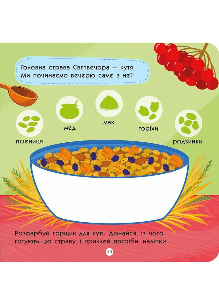 Тото празднует Рождество (+ наклейки) АССА (370073297)