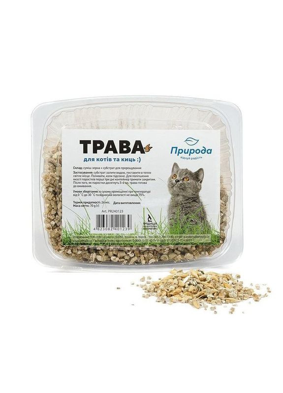ТМ "" Трава быстрорастущая для котов и кошек - 70 г Природа (327999945)