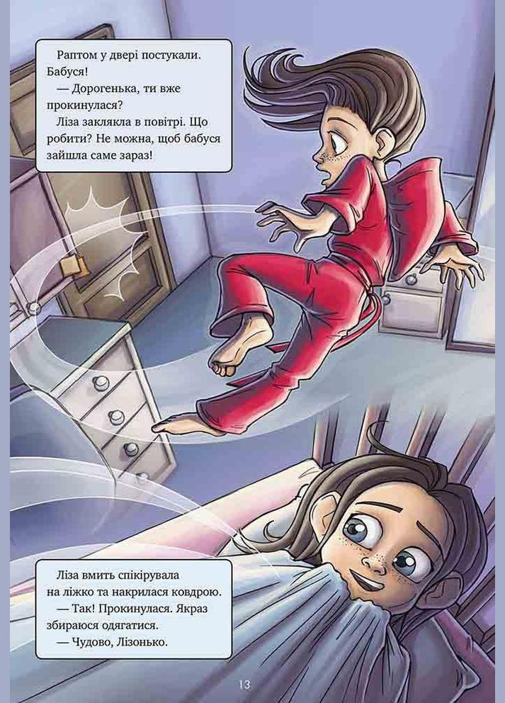 Книга Довідник для супергероїв. Книга 2. Червона маска / Еліас та Агнес Волунд (українською) АССА (335210202)