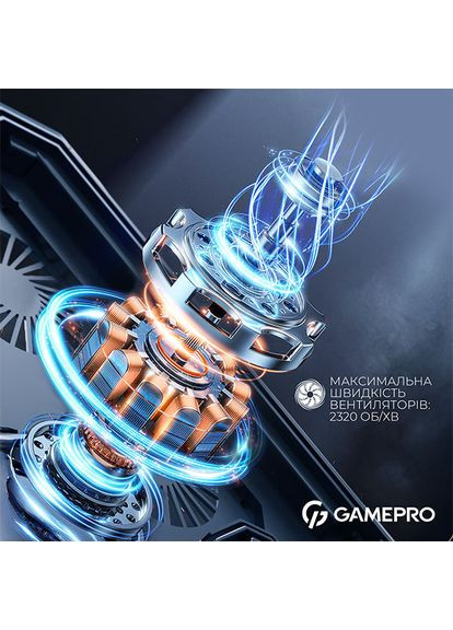 Підставка для ноутбука CP1040 GAMEPRO (323045095)