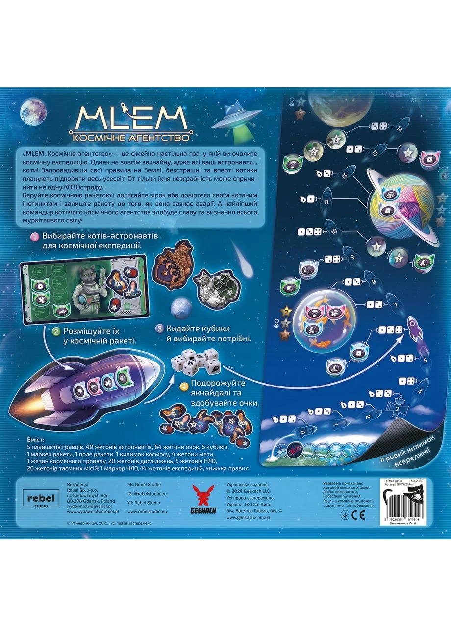 Настольная атмосферная игра MLEM. Космическое агентство / MLEM: Space Agency / UKR Geekach (397871526)