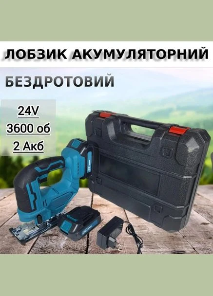 Акумуляторний безщітковий лобзик 24V з 2 АКБ у пластиковому кейсі з регулюванням швидкості та кута нахилу No Brand (380281784)