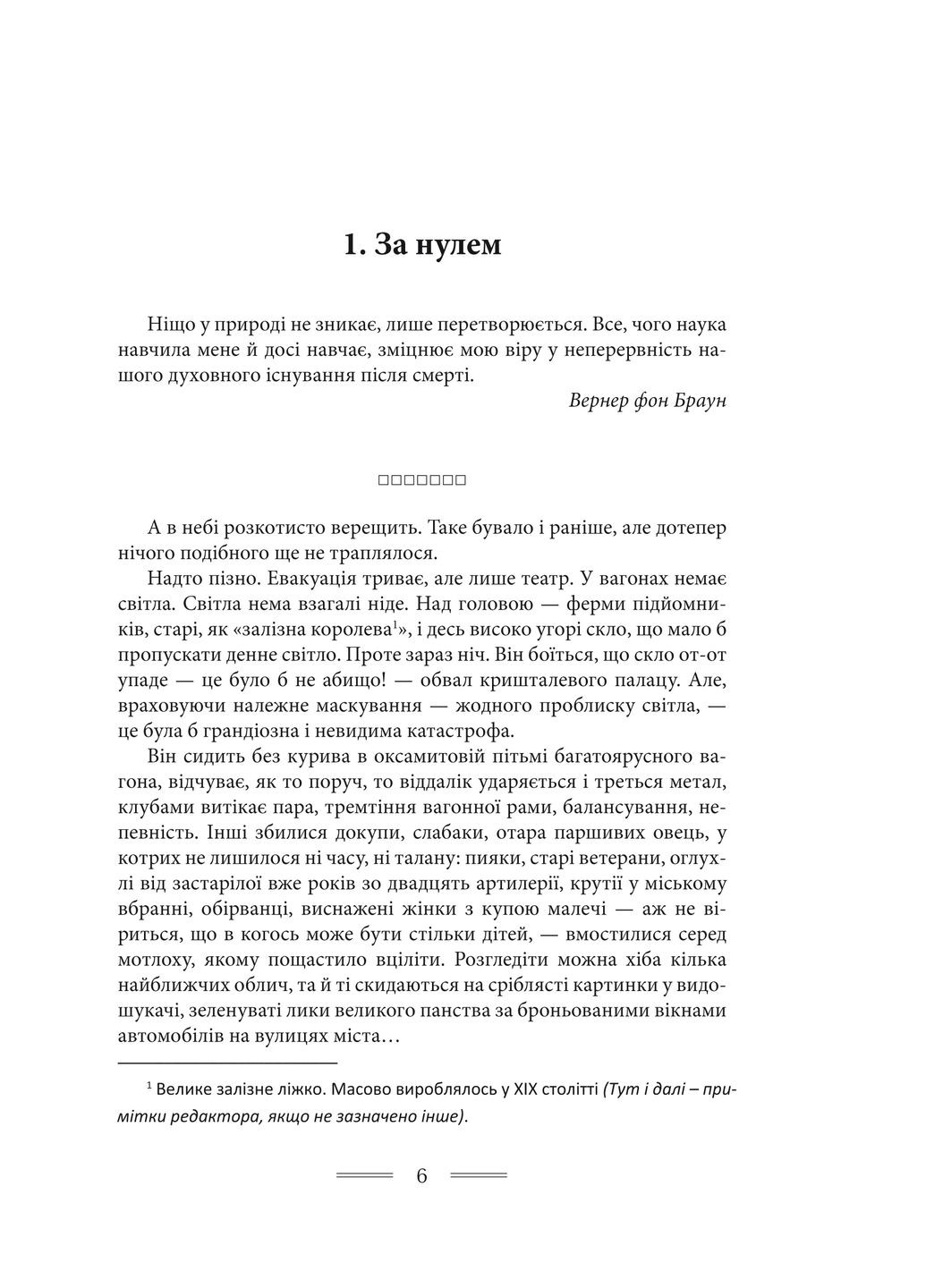 Радуга притяжения Видавництво "Видавництво Жупанського" (370076854)