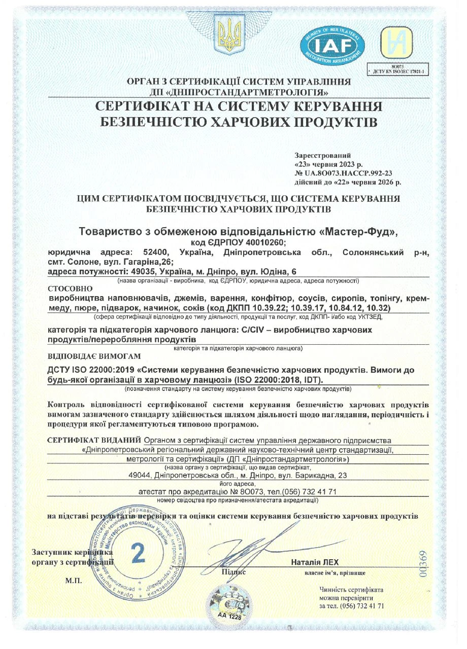 4 різні екзотичні джеми з тропічних фруктів Ягодар YAGODAR (309003972)