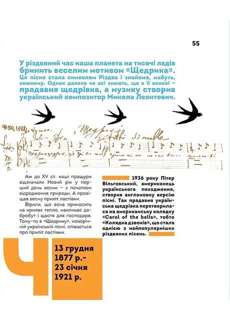 Найкращий подарунок: Вони змінили світ. Митці та мисткині Талант (370058394)