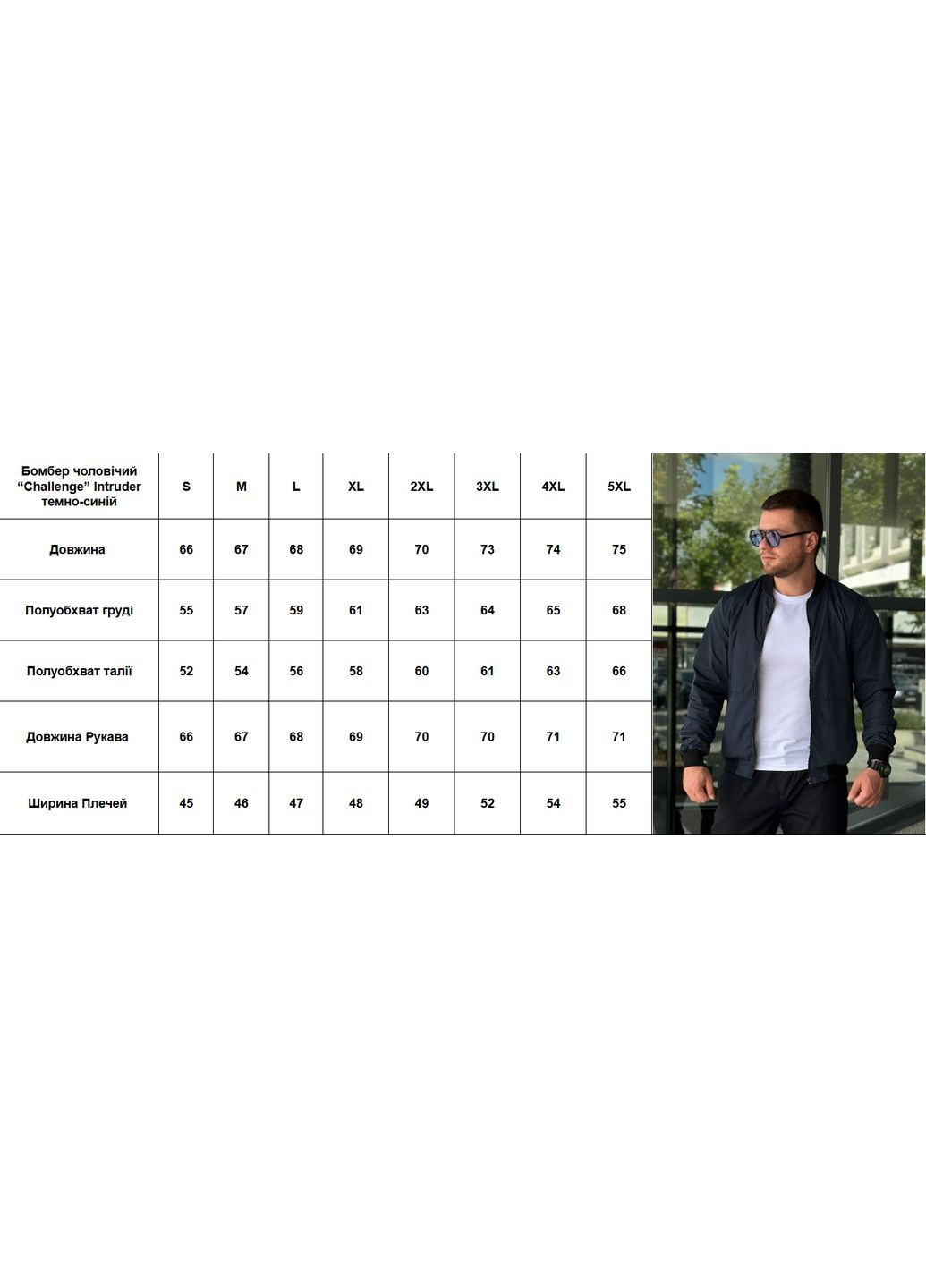 Ідеальний бомбер🔝 Luna (323143437)