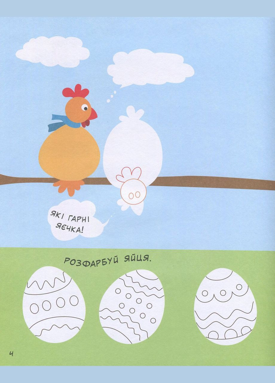 Рисунок. Коровка Видавництво "ПЕТ" (316123656)