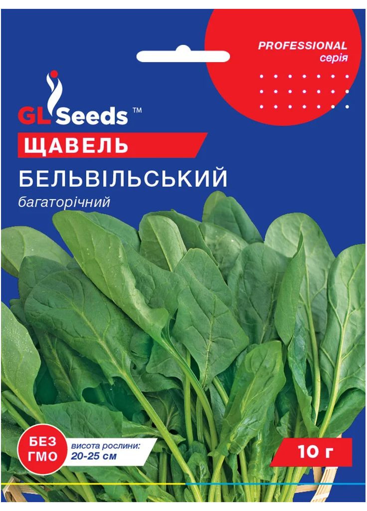 Семена Щавель Бельвельский 10 г GL Seeds (286784575)
