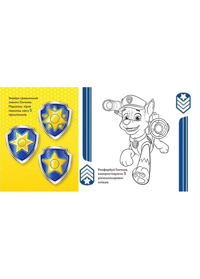 Сказочная академия. Учим цифры РАНОК (393425798)