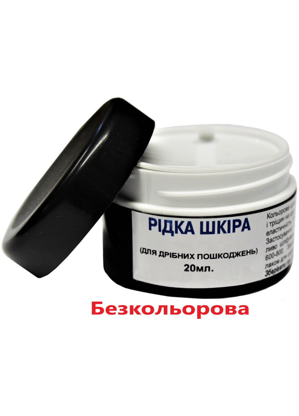 Рідка шкіра, шпаклівка для шкіри, реставрація шкіри 20 мл Безбарвникова Dr.Leather (280897874)