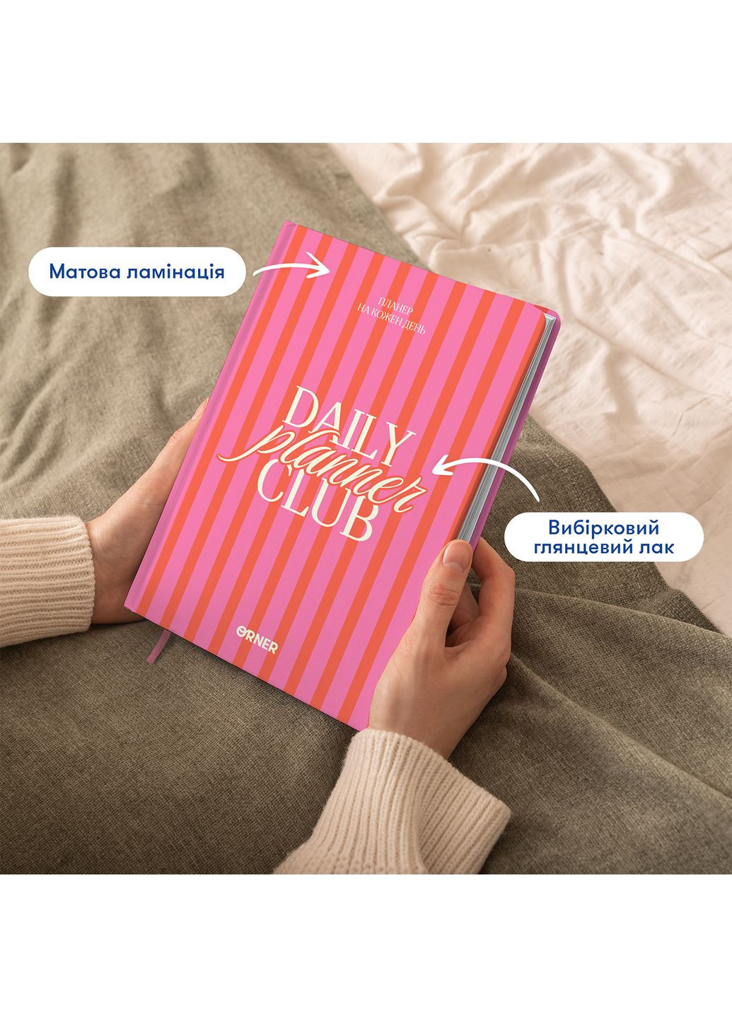 Планер Daily planner club розовый Orner 8017 (370881942)