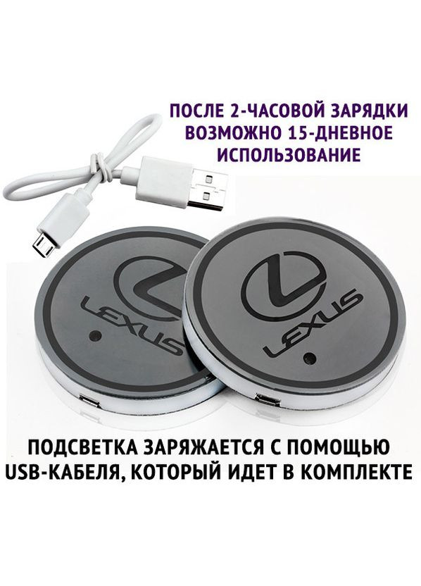 Підсвічування підсклянника RGB в авто з логотипом автомобіля (к-кт 2 шт.) Lexus (360949519)