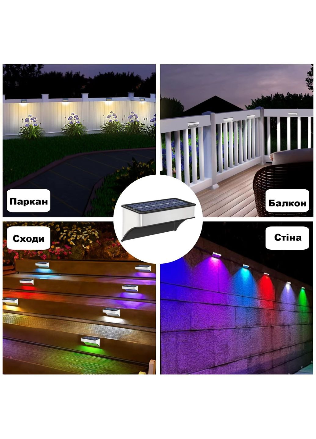 Настінний садовий світильник на сонячній батареї 4 шт з автоматичним включенням вуличний ліхтар із вологозахистом IP65 (SF286) No Brand (361161864)