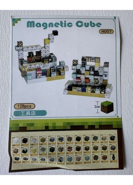 Конструктор Magnetic Cube Інструментальний Цех 128шт (2104618678) No Brand (357209814)