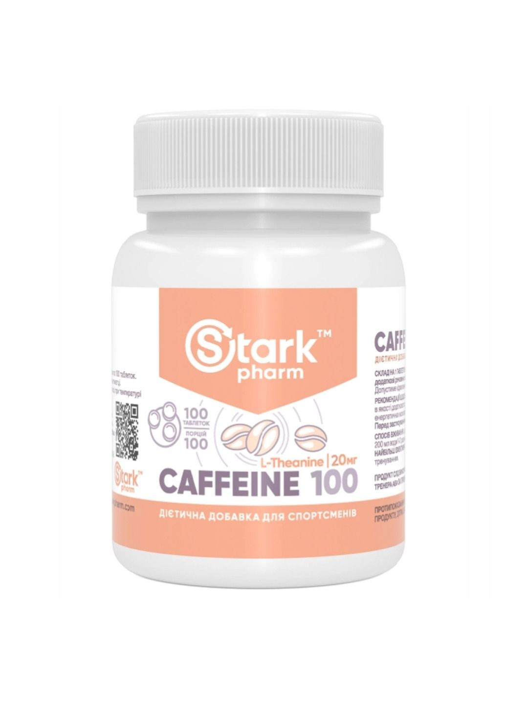 Кофеин Caffeine 100mg - 100tabs Stark Pharm (366031361)