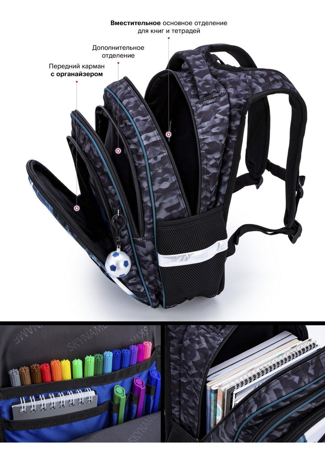 Шкільний рюкзак для хлопчиків / SkyName R2-191 Winner (331532391)