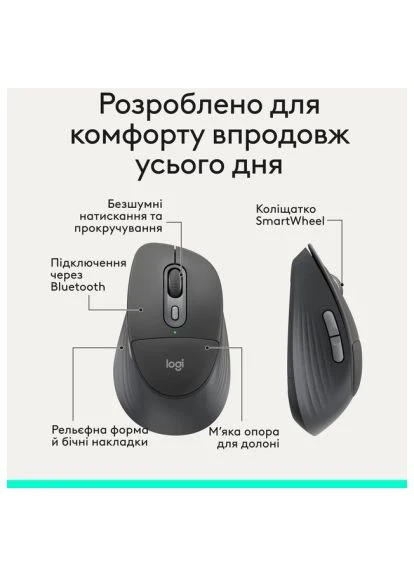 Мишка Signature Comfort Plus M850L Wireless/USB-C Graphite (910-007715) Logitech Signature Comfort Plus M850L Wireless/USB-C Graphi (399995697)