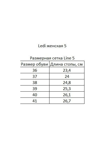 Цветные сабо анатомические (профессиональные) 552 ( ) Ledi Anatomic