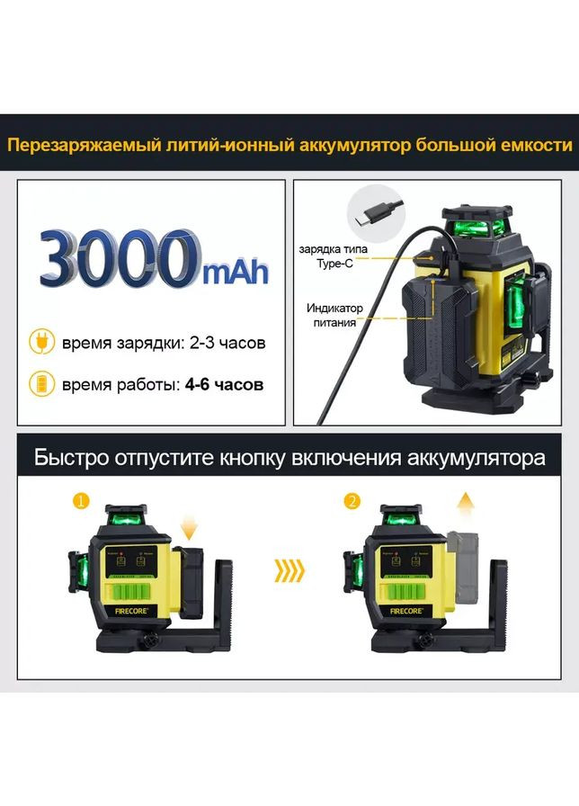 Лазерный уровень нивелир F95T-XG 3D 360 (12 линий) 3000мА с 2-мя аккумуляторами Firecore (367580908)