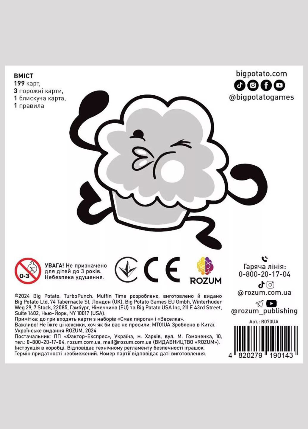 Игра настольная Время кексиков (R070UA) ROZUM (333339439)