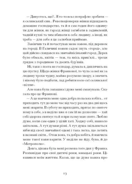 Лель і Полель Видавництво "Ще одну сторінку" (370127565)