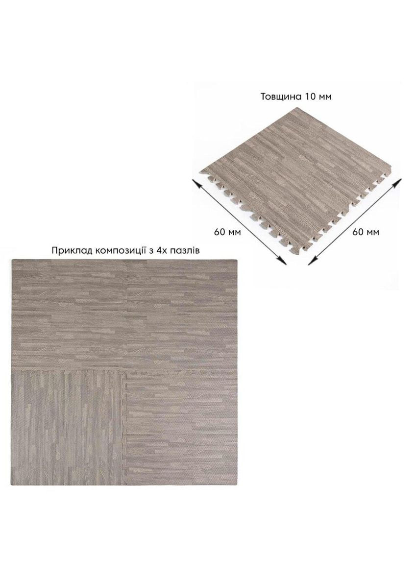Підлога пазл - модульне підлогове покриття 600x600x10мм сіре дерево (МР9) Sticker Wall (322770958)