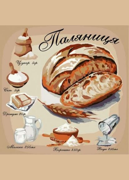 Картина по номерам на ДСП "Паляница" ★★★ ArtStory (318017111)