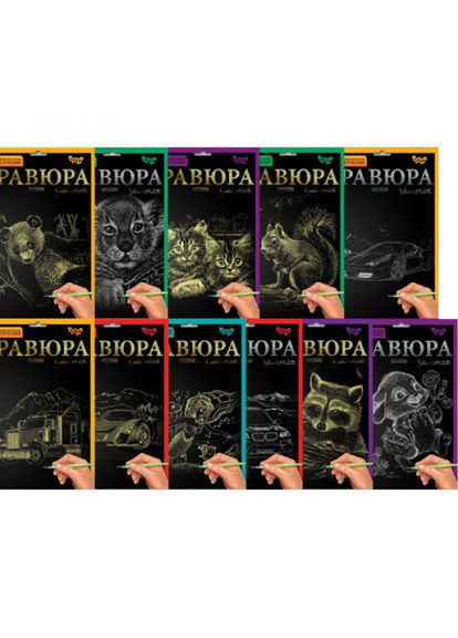 Набор для творчества Гравюра ДТ-ОО-09-45 29,7х21 см Danko Toys (351296388)