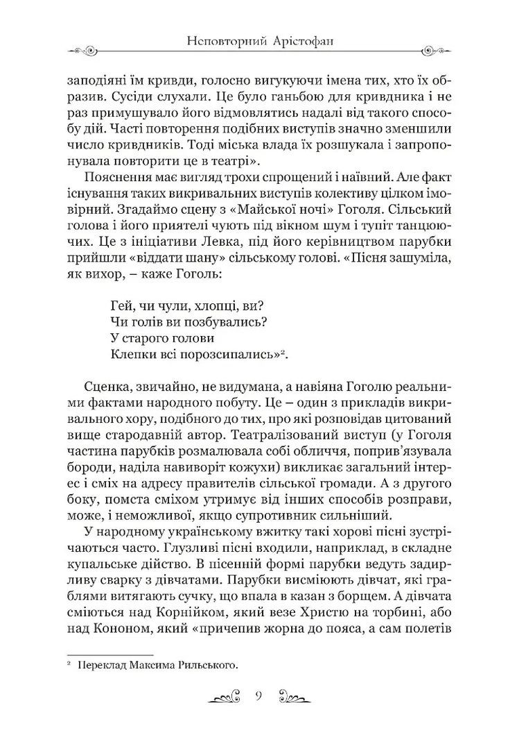 Арістофан. Комедії Видавництво "Апріорі" (370151104)