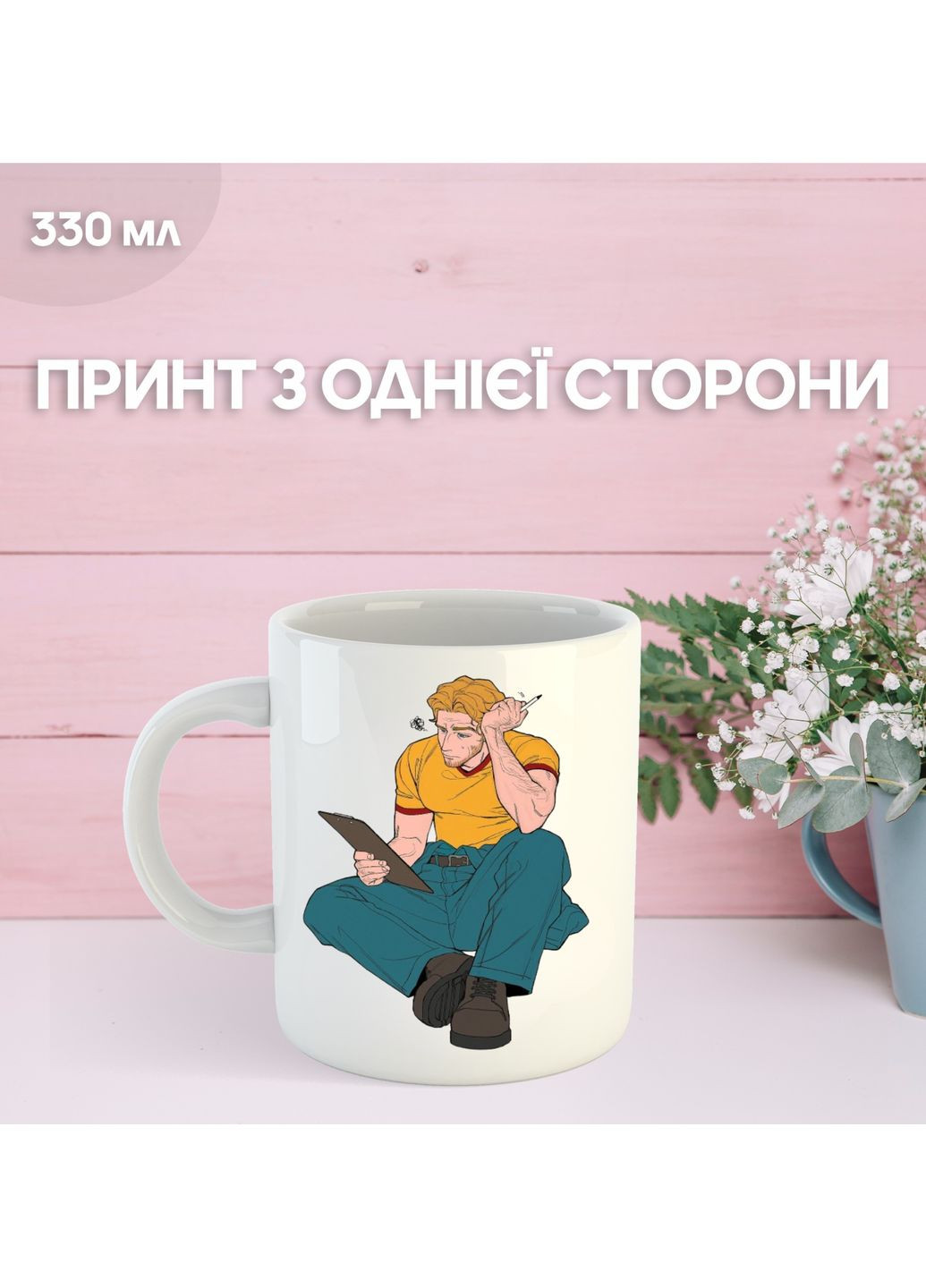 Кружка Mouthwashing Ополаскиватель для рта игра с принтом керамическая чашка 330 мл Ru_1190 Shantou (349830247)