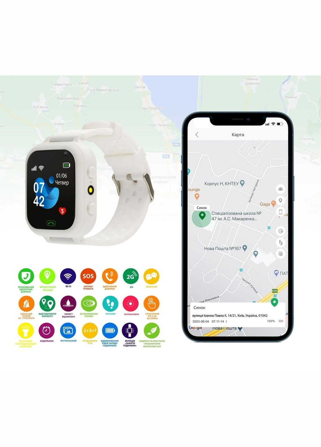 Smart Watch GO009 Camera+LED WIFI White UA UCRF Amigo (330029046)