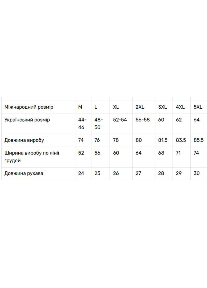 Чёрная мужская вышиванка герб черный короткий рукав V&V (300358781)