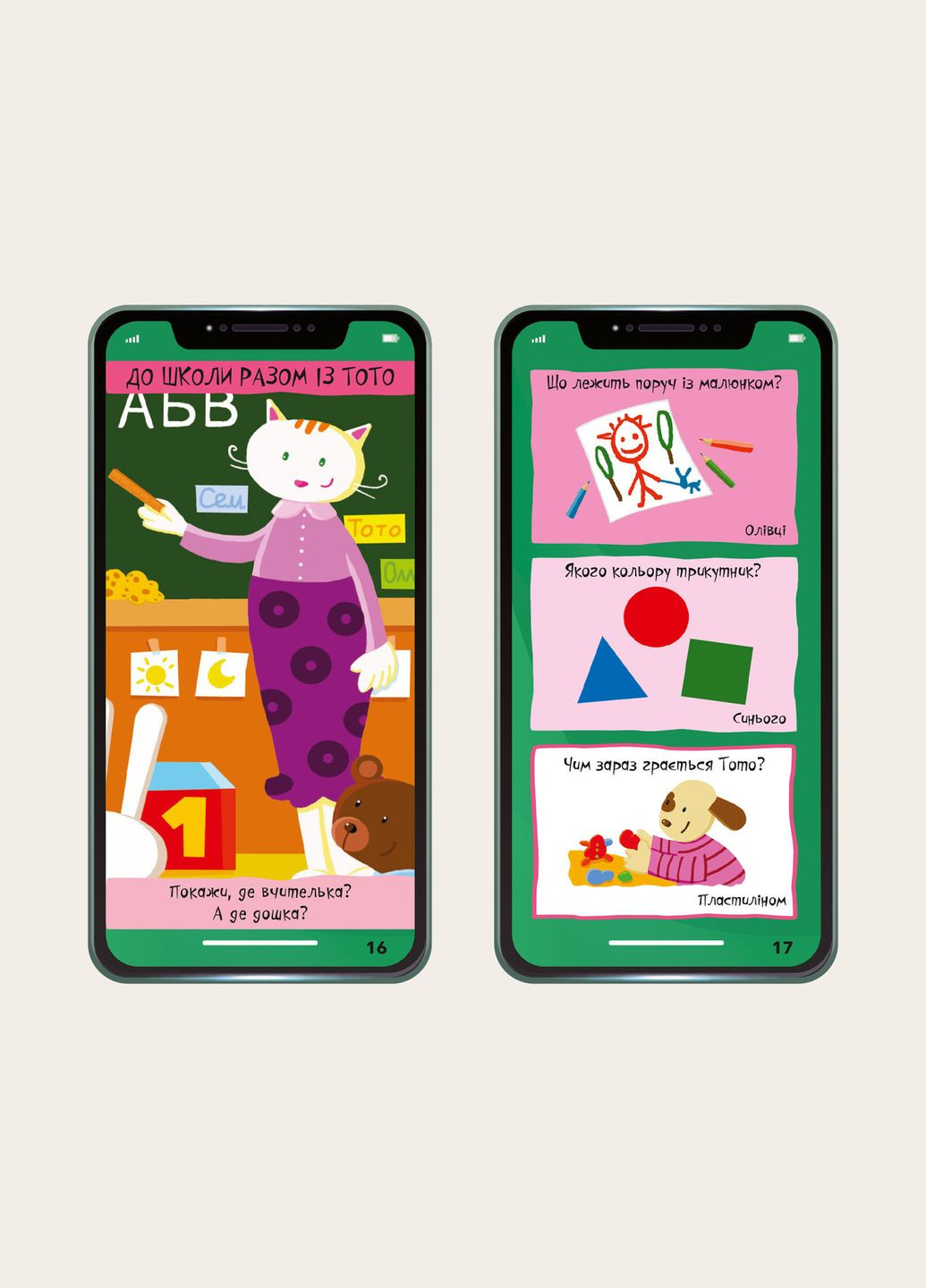 Мой смартфон. Учимся каждый день. 23 года Artbooks (316081517)