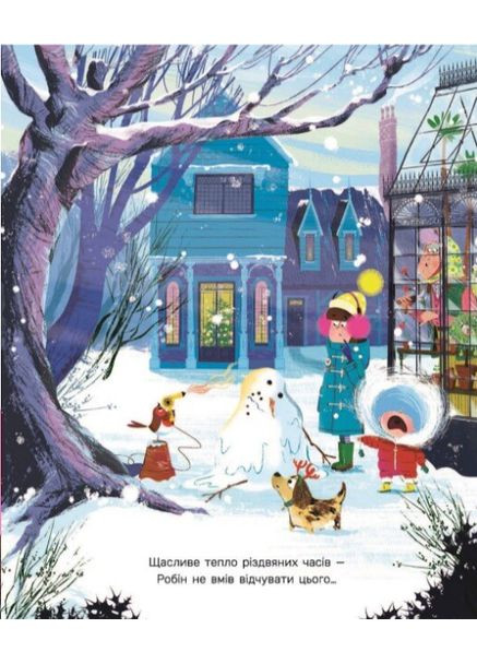 Рождественская книга Снегирь Робин, укравший Рождество Автор: Моррисро Рэйчел Изд-во: Книга детская новогодняя РАНОК (365875691)