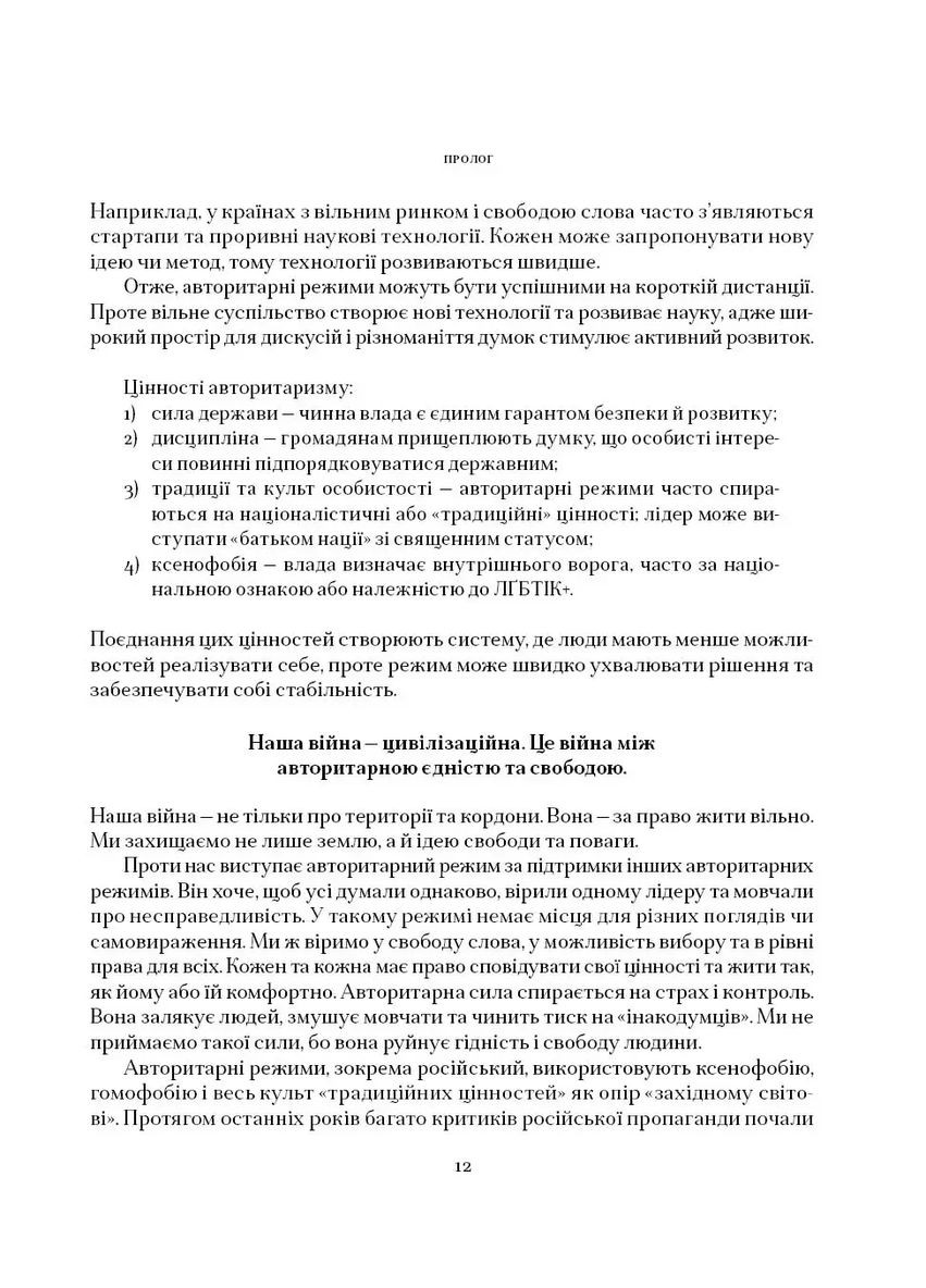 Хто Любов та Мужність Поєднав Видавництво «Видавництво» (370152349)