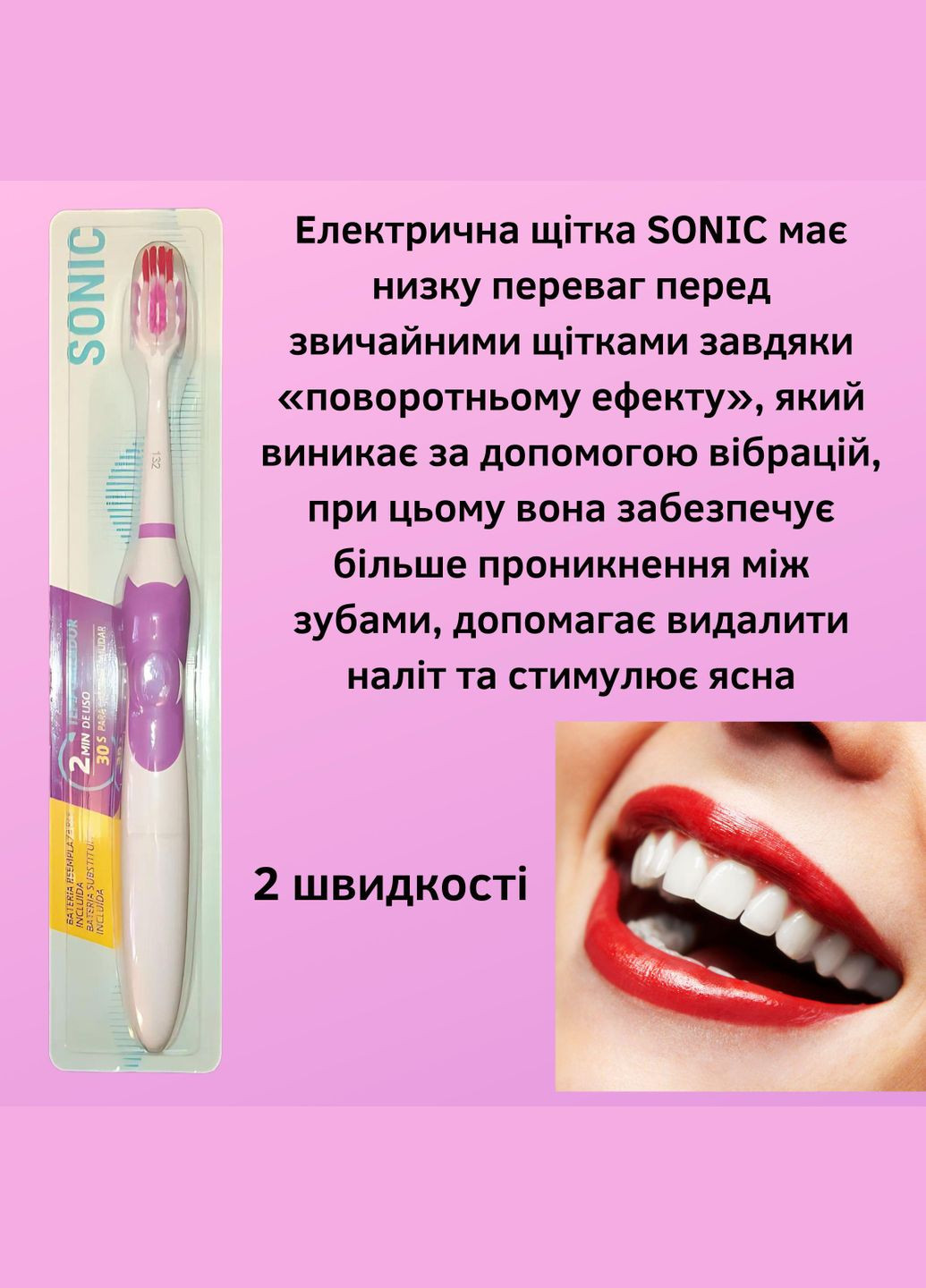 Електрична зубна щітка SONIC Фіолетова + Запасні насадки 2шт. Deliplus (302975830)