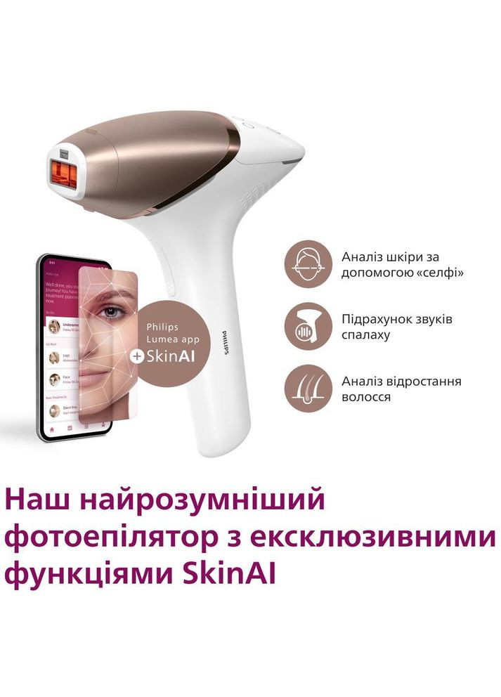 Фотоепілятор Lumea BRI973/00 Philips (306527645)