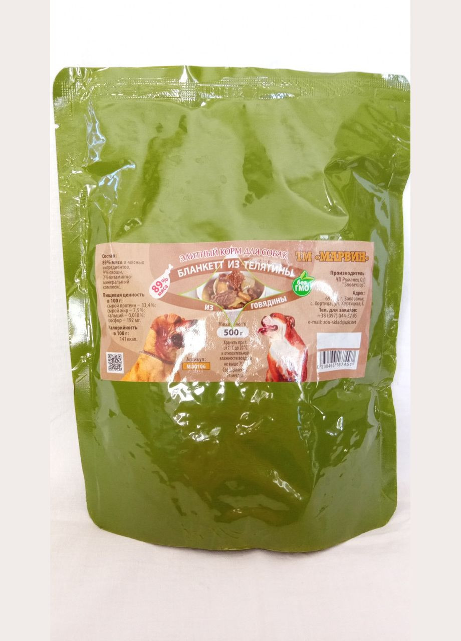 Вологий корм для собак "Ростбіф із телятині" ТМ Марвін 500 грам No Brand (328600672)