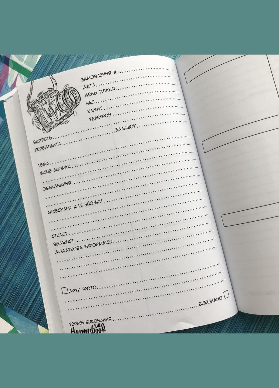 Планер-щоденник Планер фотографа А5 (БФ0003) Figasse (333023801)