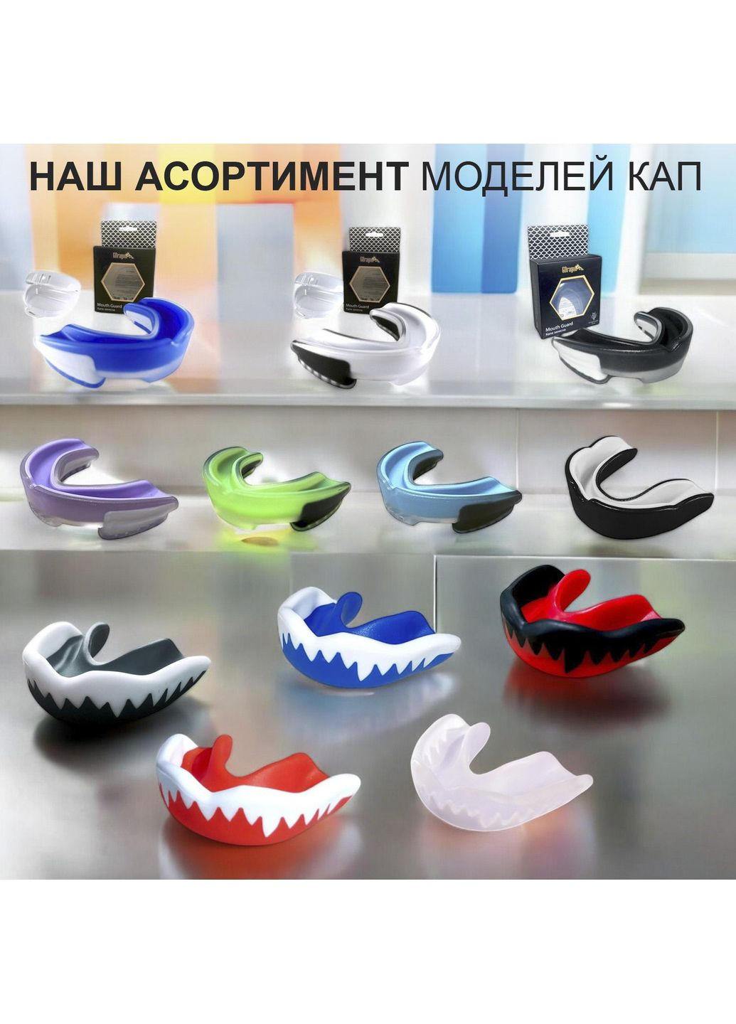 Капа для боксу ММА Вампір GDragon боксерська дитяча підліткова для карате тхеквондо з термопластика Рожева 1_2_m_6 No Brand (351462905)