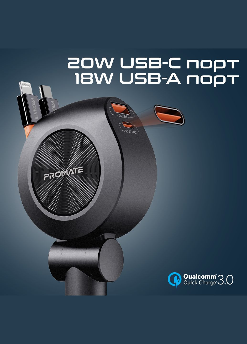 Автомобільний зарядний пристрій DriveGear-R2 88W Black Promate (341489000)