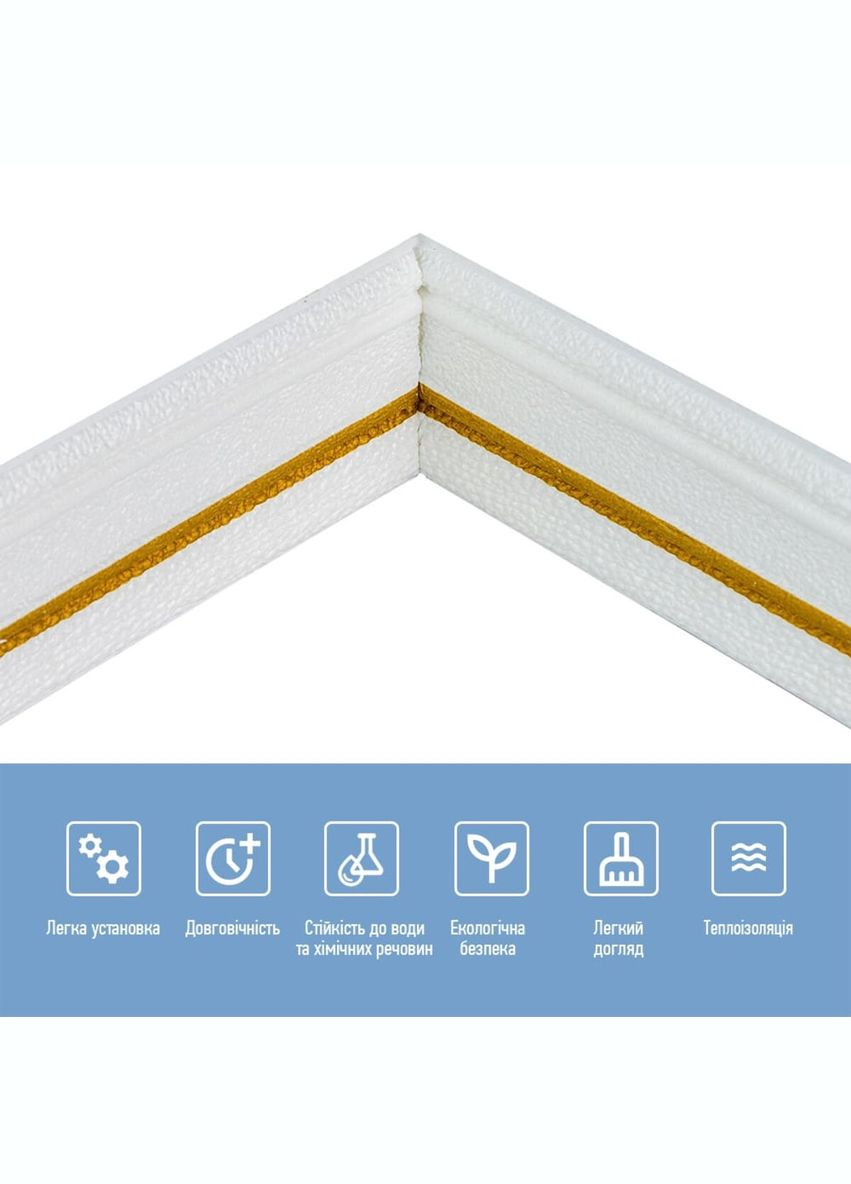 Самоклеящийся плинтус РР белый с золотой полоской 2300х70х4мм (D) SW-00001832 Sticker Wall (298284116)