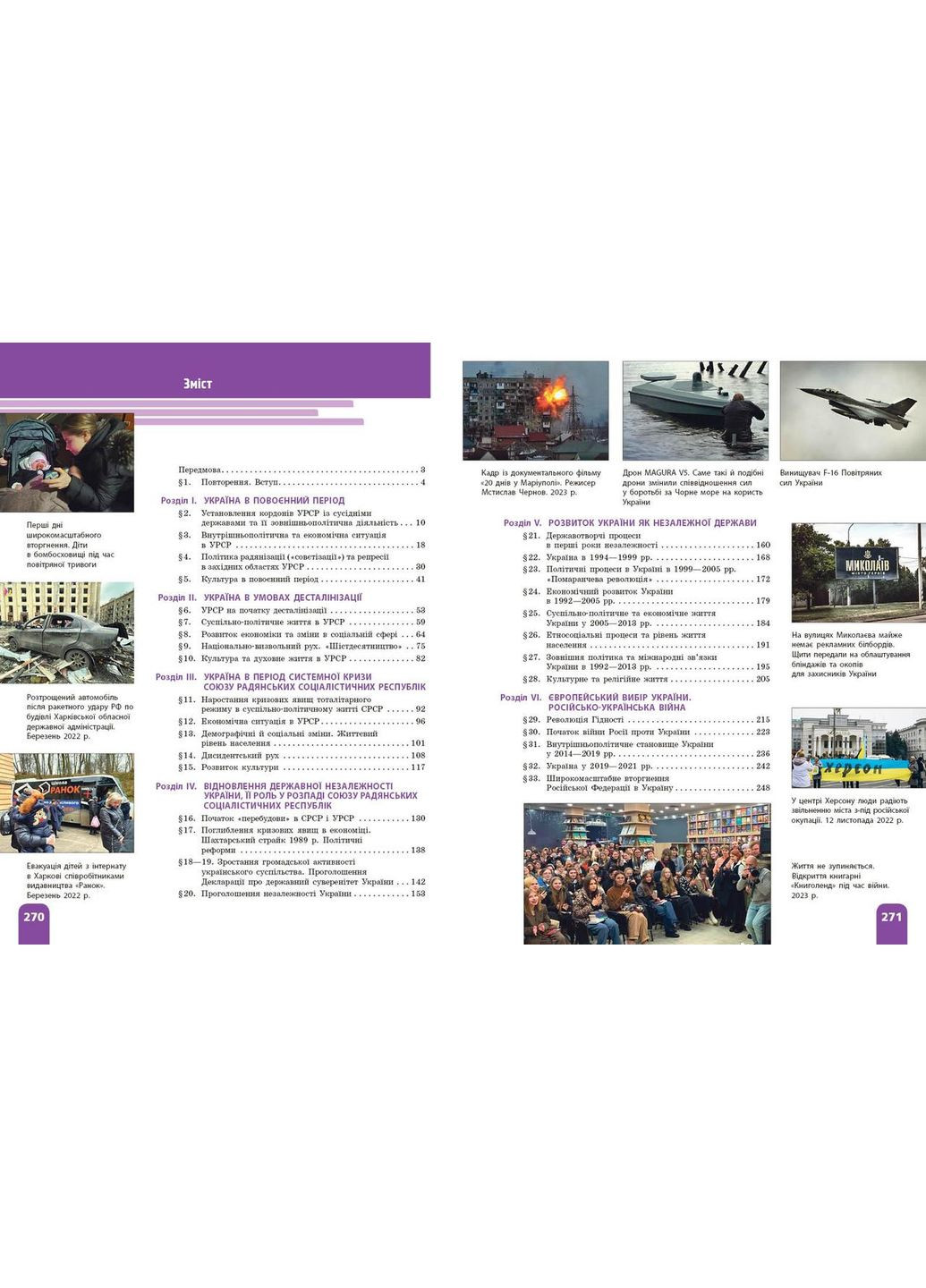 История Украины (уровень стандарта) учебник для 11 класса заведений общего среднего образования _ КОМ No Brand (359370238)