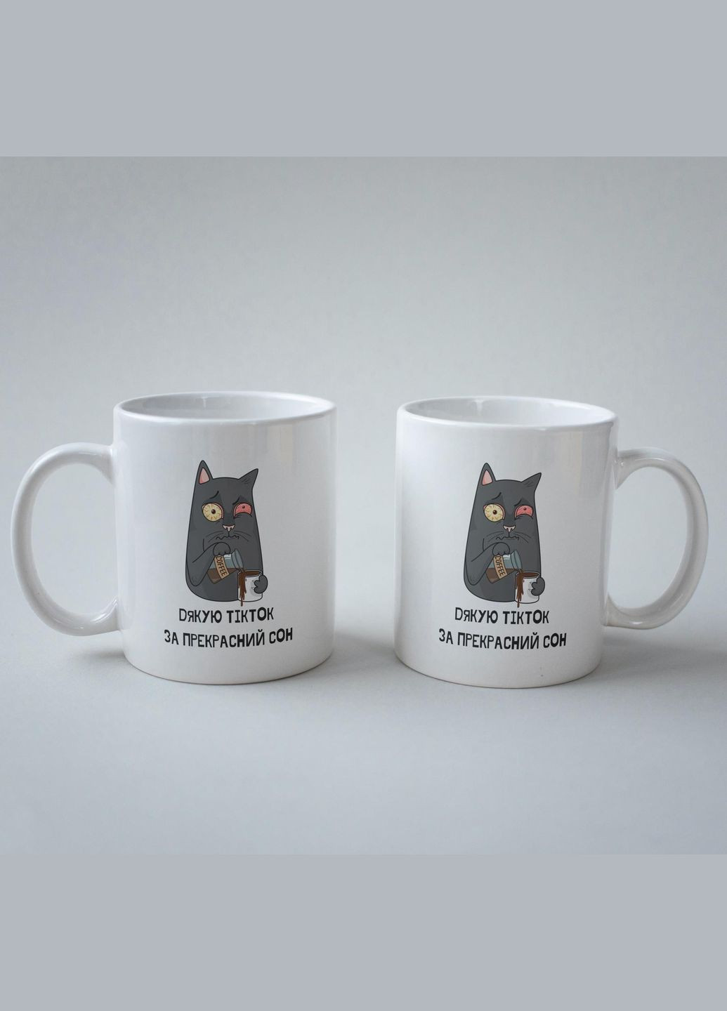 Кружка с принтом "Спасибо Тикток за прекрасный Сон" 330 мл Белая No Brand (324263041)