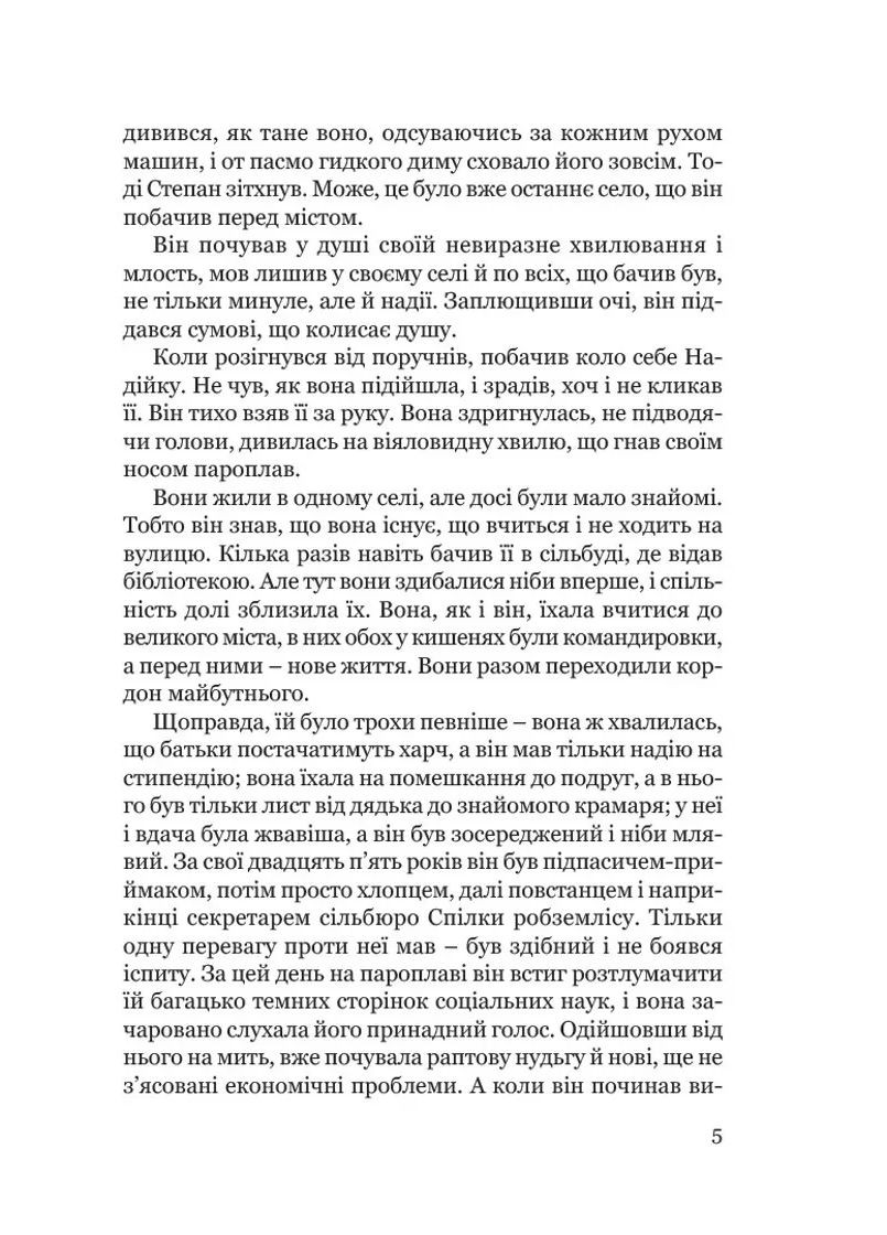 Город Видавництво "Проксіма нова" (370778141)