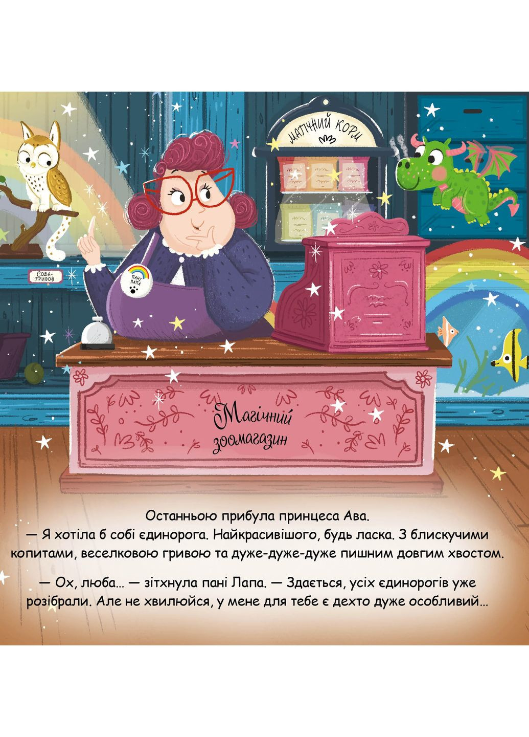 Мопсориг РМ (370062853)