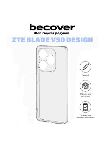 Чохол до мобільного телефона (710923) BeCover ZTE Blade V50 Design Transparancy (366069648)