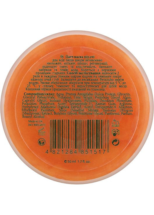 Патч-маска под глаза Eye Patch Mask 50ml (971888-16446) MyIDi (368646809)